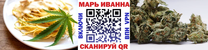 Еда ТГК марихуана Чишмы