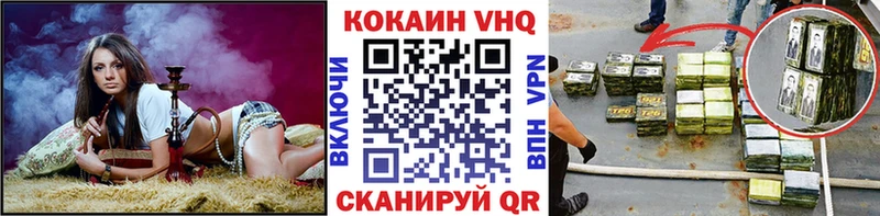 КОКАИН VHQ наркошоп Чишмы