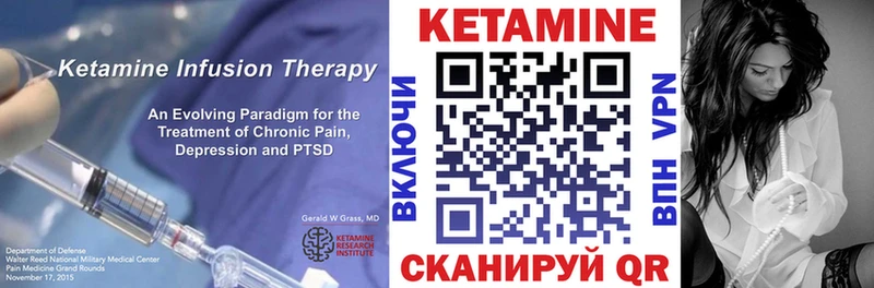 КЕТАМИН VHQ  Чишмы 