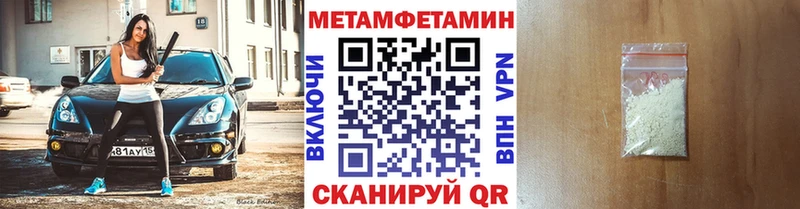 МЕТАМФЕТАМИН мет  Чишмы 